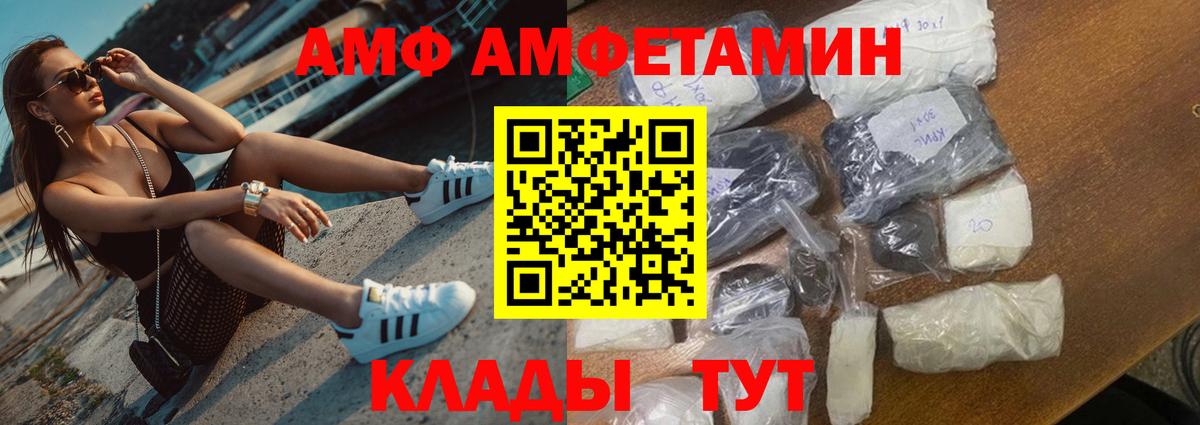 АМФ  Амфетамин 98%  Вход с VPN  Североморск 