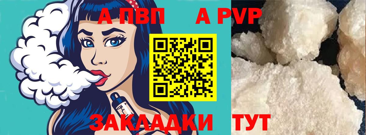 APVP VHQ Североморск