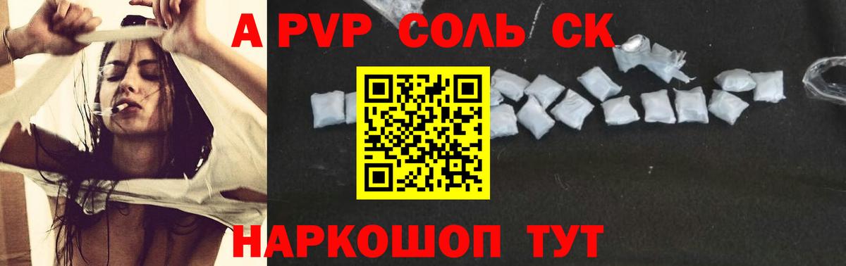 Alfa_PVP Crystall  Вход с VPN  Североморск 