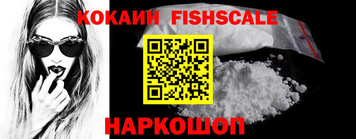 Cocaine 99% Североморск