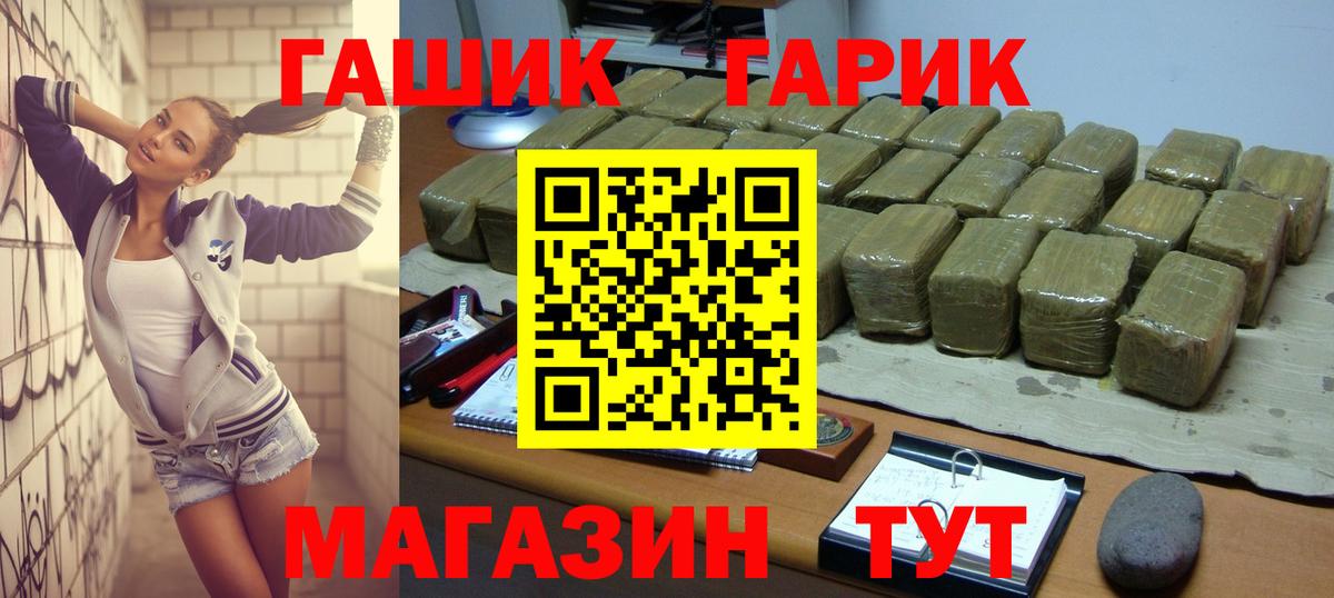 Североморск  Гашиш гашик  Вход с VPN  что такое наркотик  ГАШИШ VHQ  ГАШИШ 