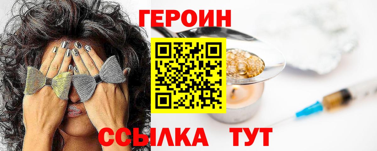 ГЕРОИН афганец Североморск