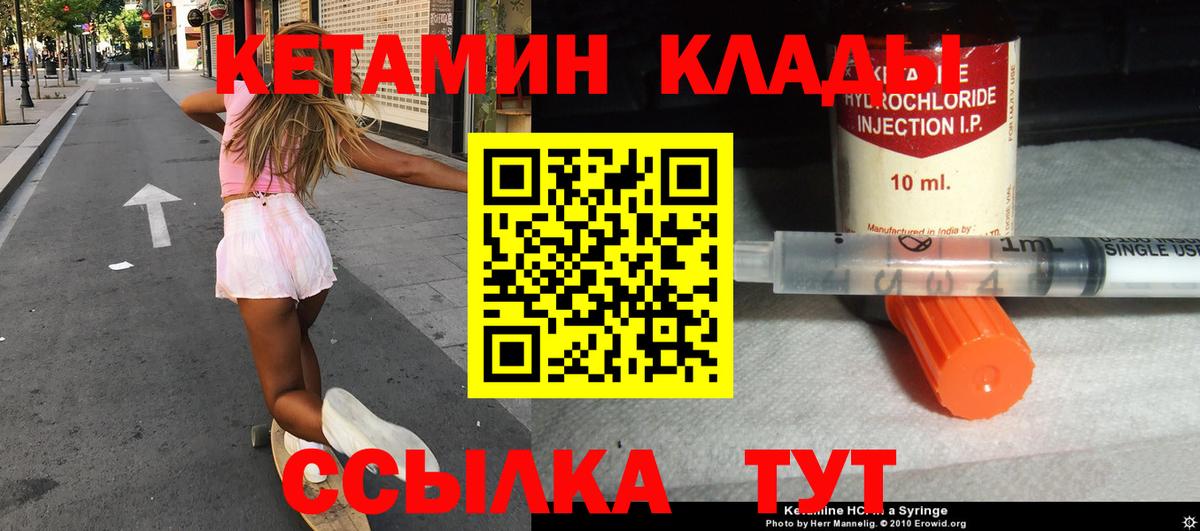 Североморск  Кетамин ketamine  Вход с VPN 