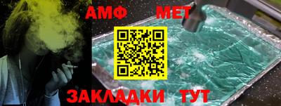 мет Шелехов