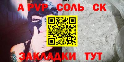 мет Шелехов