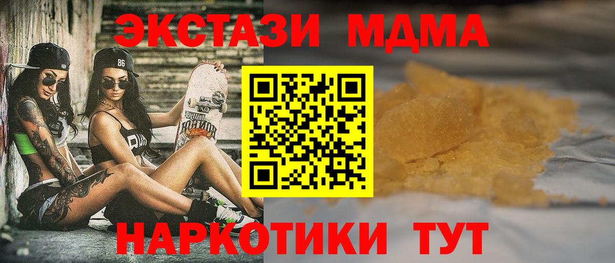 MDMA Molly  MDMA VHQ  Вход с VPN  MDMA  Североморск 