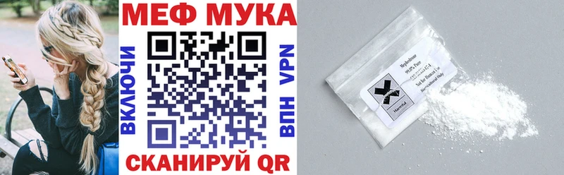купить наркотик Североморск МЯУ-МЯУ VHQ