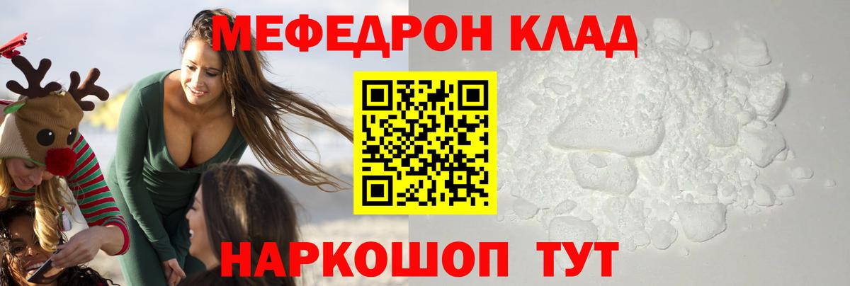 Меф мука Североморск