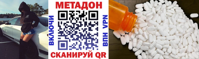 Метадон VHQ  Североморск 
