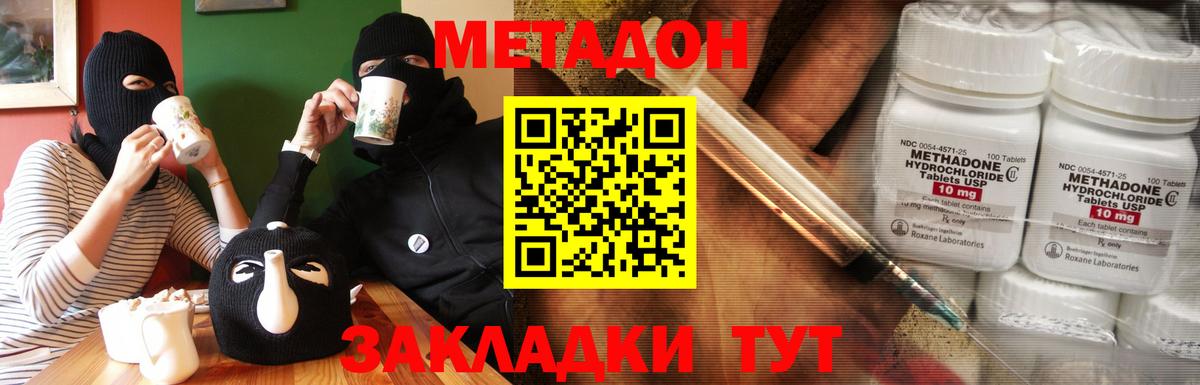 Метадон кристалл  Вход с VPN  гидра tor  Североморск 