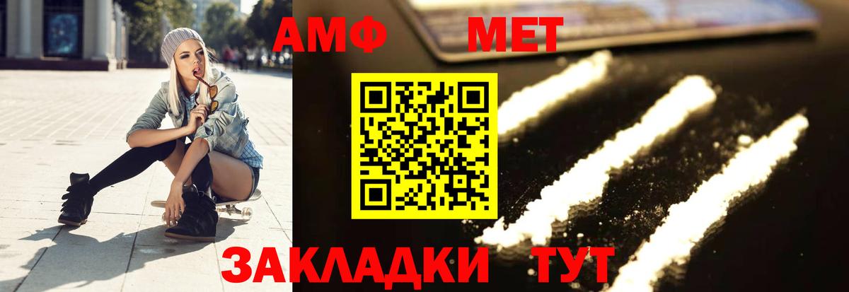 Североморск  МЕТАМФЕТАМИН пудра  Вход с VPN 