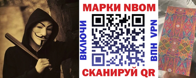 это как зайти kraken как зайти Североморск Марки NBOMe 1500мкг