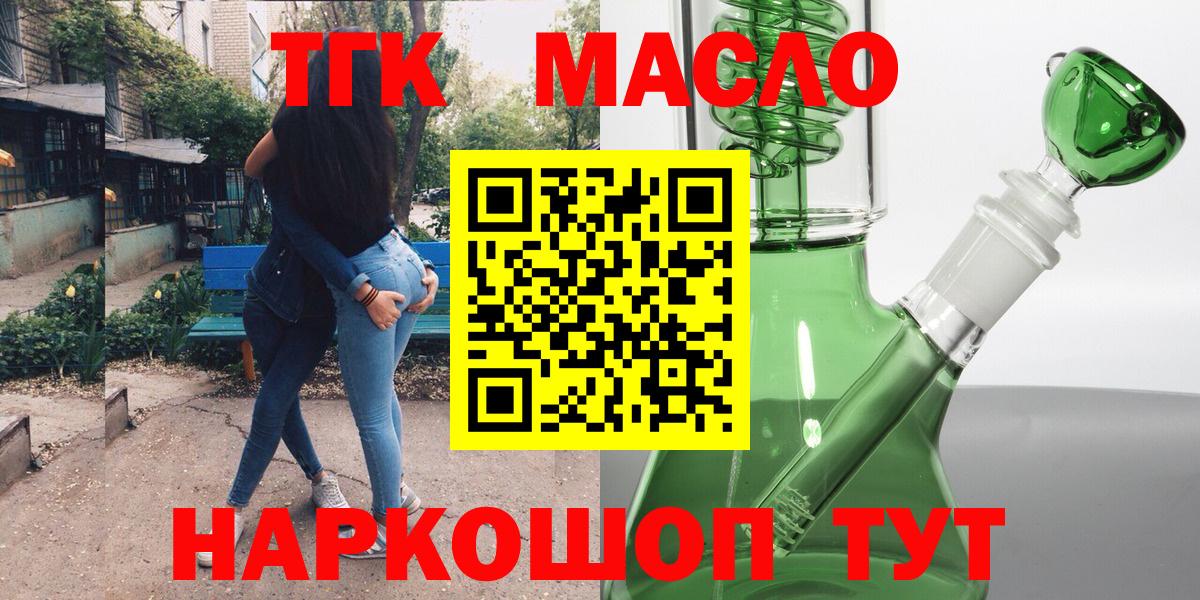 ТГК вейп Североморск