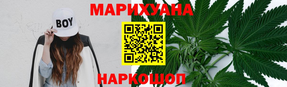 Бошки Шишки планчик  Бошки Шишки MAZAR  Вход с VPN  Североморск  Бошки Шишки SATIVA & INDICA 